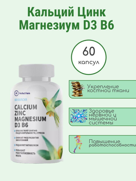 Кальций Цинк Магний D3 В6, 60 капсул - купить с доставкой по выгодным ...