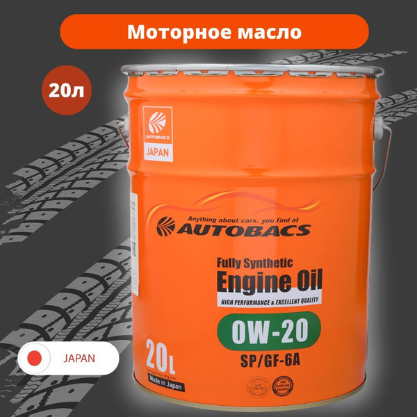 Масло моторное Autobacs 0W-20 Синтетическое - купить в интернет ...