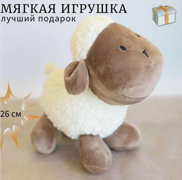 Мягкая игрушка барашек 26 см; игрушка мягкая барашек; - купить с ...
