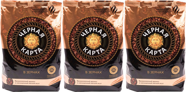 Кофе Черная Карта в зернах, комплект: 3 упаковки по 1 кг - купить с ...