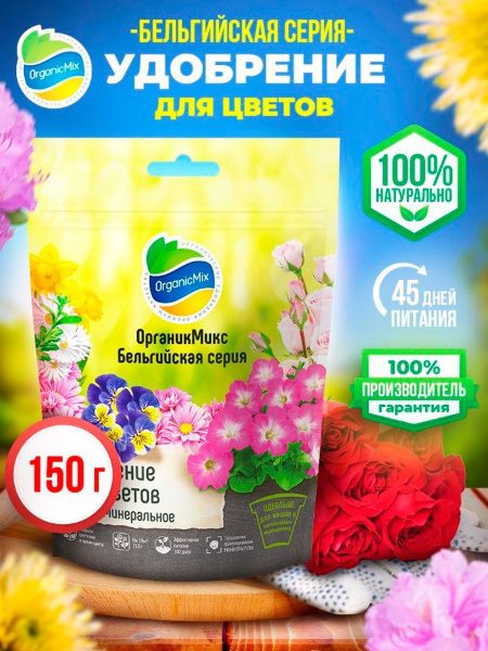 Удобрение для цветов комнатных домашних - купить с доставкой по ...