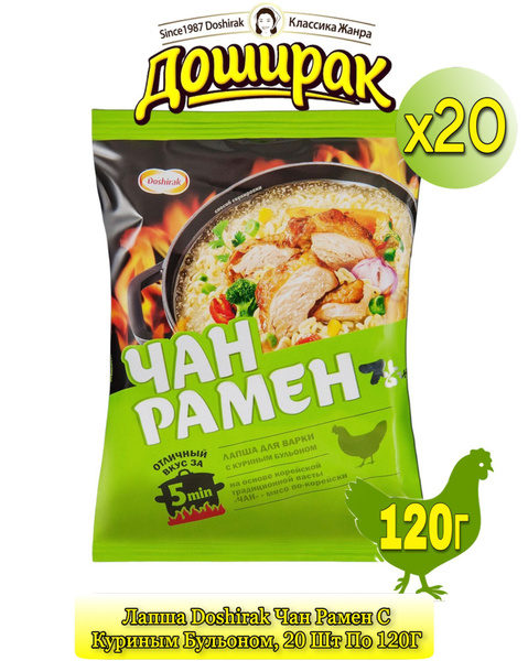 Доширак Чан Рамен с куриным бульоном (брикет), 20 шт по 120 гр ...