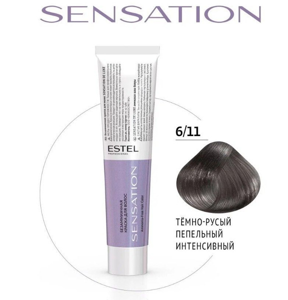 ESTEL Безаммиачная краска для волос SENSATION DE LUXE 6/11 тёмно-русый ...