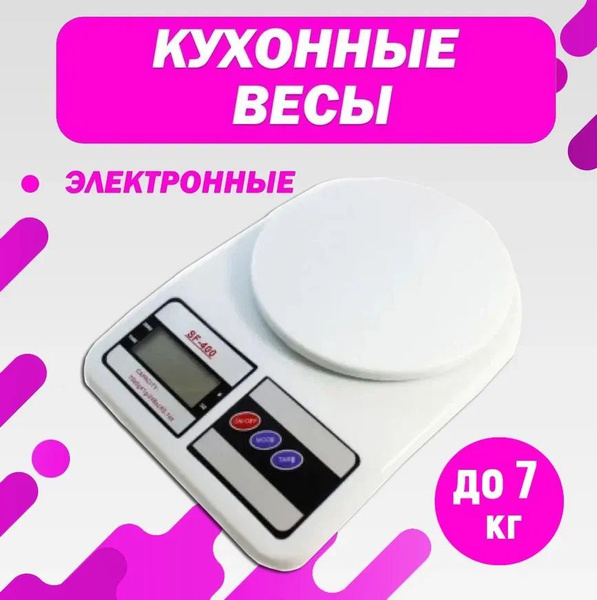 Электронные Кухонные весы URM кухонный весы, белый купить по низкой ...