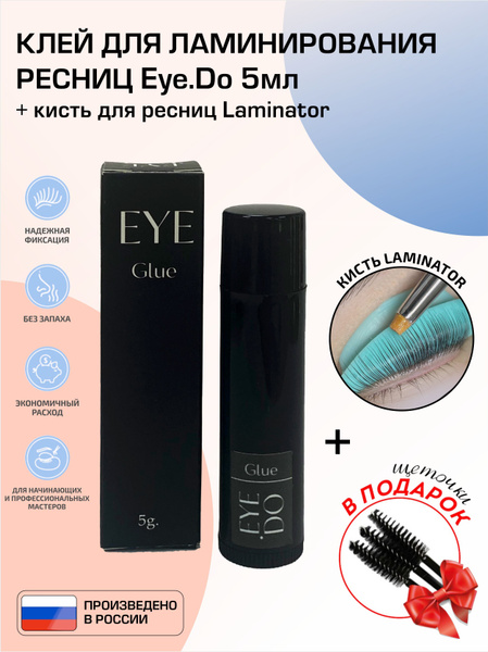 Клей для ламинирования ресниц Eye.Do 5 мл + кисть Laminator - купить с ...