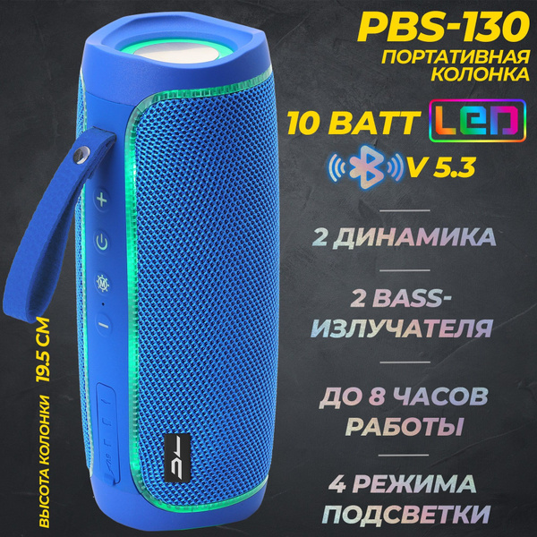 Беспроводная колонка BQ PBS1005 Black - купить по доступным ценам в интернет-маг