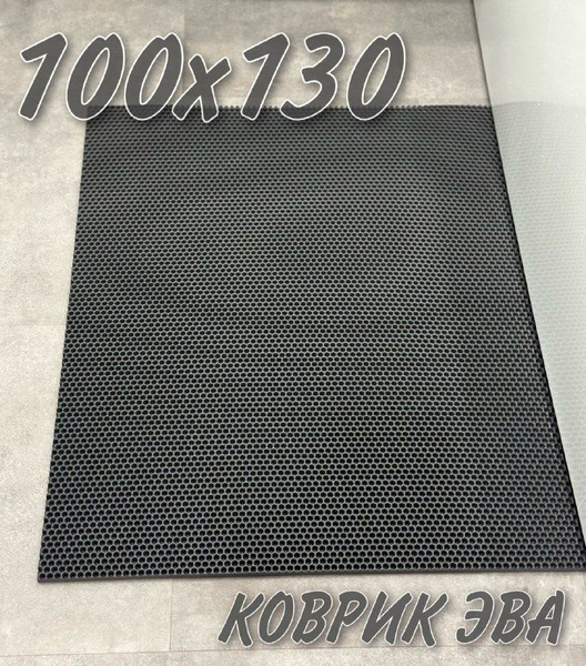 Коврик придверный СМ-Групп35 Коврик Эва - купить по выгодной цене в ...