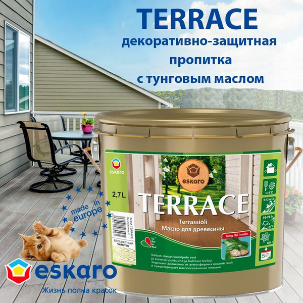 Пропитка декоративно-защитная с тунговым маслом для дерева Aura Terrace ...