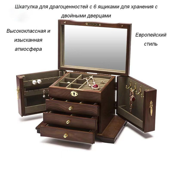 Шкатулка-комод Для украшений, 1 шт купить по выгодным ценам в интернет ...