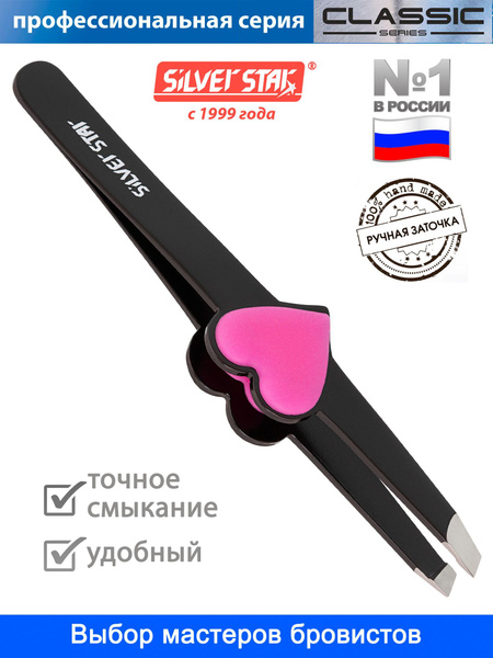 Пинцет для бровей и ресниц профессиональный, щипчики для макияжа ...