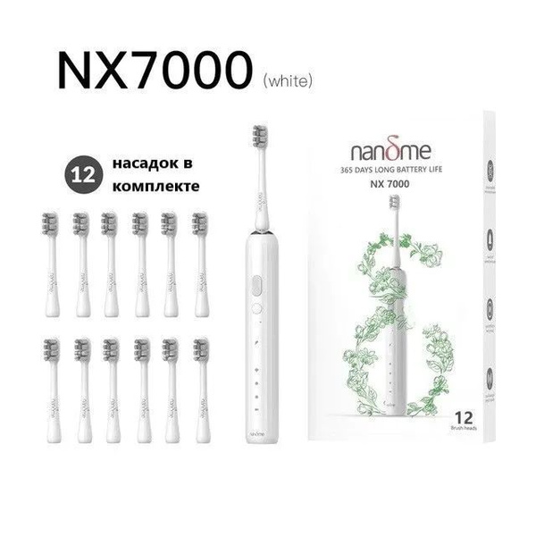 Электрическая зубная щетка nandme NX7000_7000121 - купить по выгодной ...