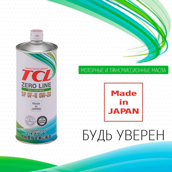 Масло моторное TCL 0W-20 Синтетическое - купить в интернет-магазине ...