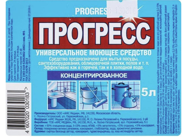 Универсальное моющее средство Прогресс 5 л - купить с доставкой по ...