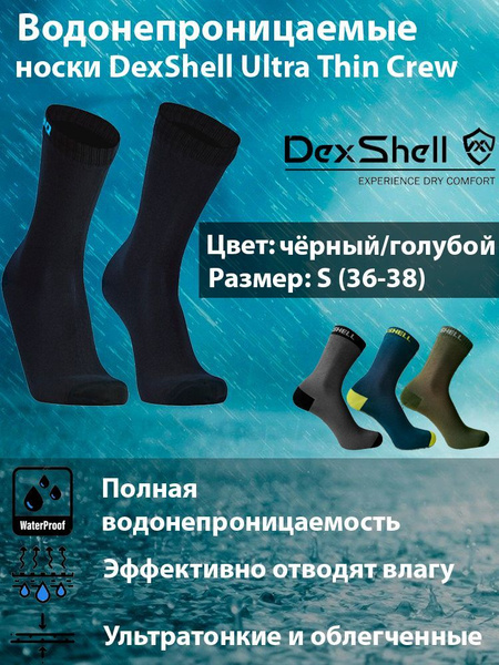 Термоноски Dexshell, 1 пара - купить с доставкой по выгодным ценам в ...