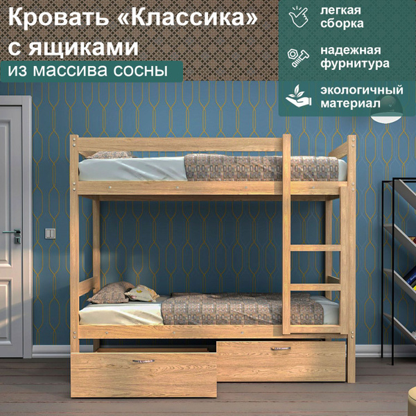 Двухъярусная кровать Двухъярусная кровать_B-PGr-00040-160/80-col-0_Нет ...