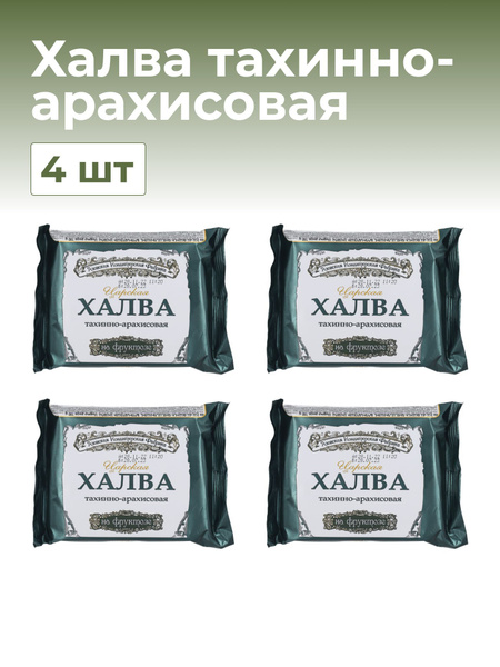 Азовская кондитерская фабрика / Халва тахинно-арахисовая на фруктозе ...