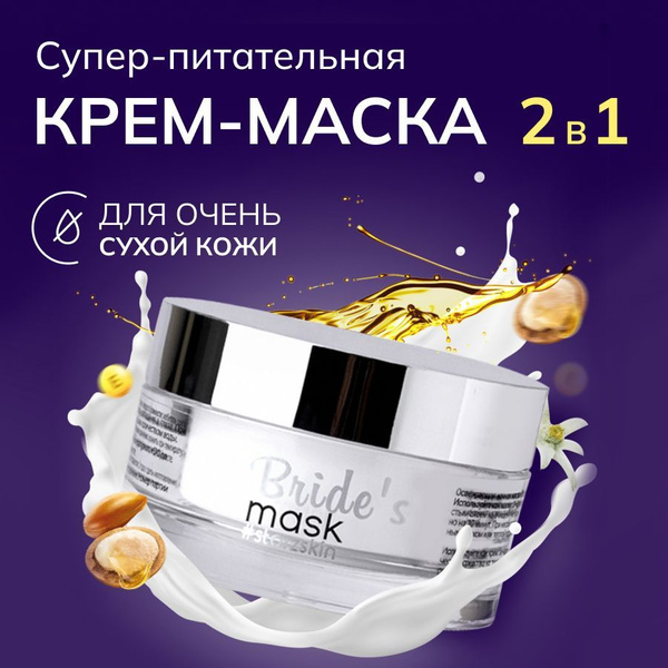 starz.beauty Профессиональный крем для лица увлажняющий и питательный ...