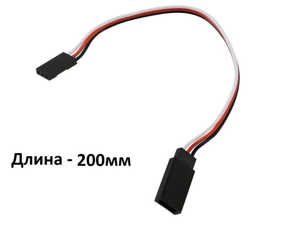 Кабель Servo-extension - купить по низкой цене в интернет-магазине OZON ...