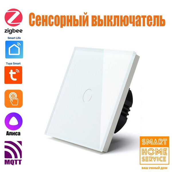 Умный сенсорный выключатель Zigbee одинарный белый - купить с доставкой ...