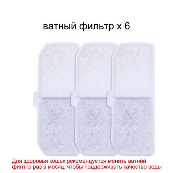 ватный фильтр x 6 - купить с доставкой по выгодным ценам в интернет ...