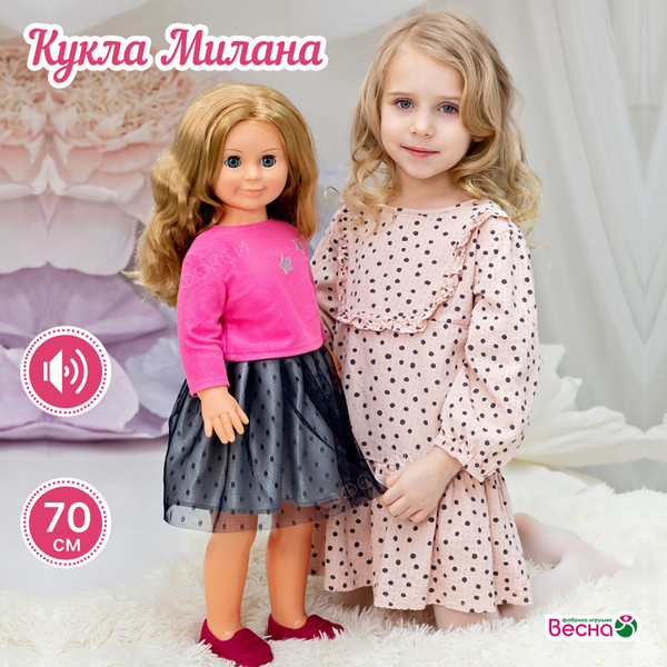 Большая кукла для девочки говорящая Милана, Весна, 70 см - купить с ...