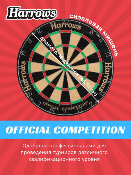 Harrows Мишень - купить с доставкой по выгодным ценам в интернет ...