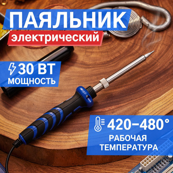 Паяльник REXANT, Керамический нагреватель по низкой цене с доставкой в ...