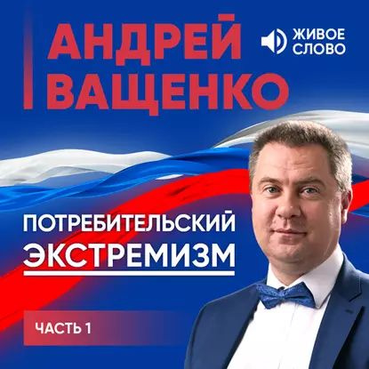 Покупательский экстремизм мебель