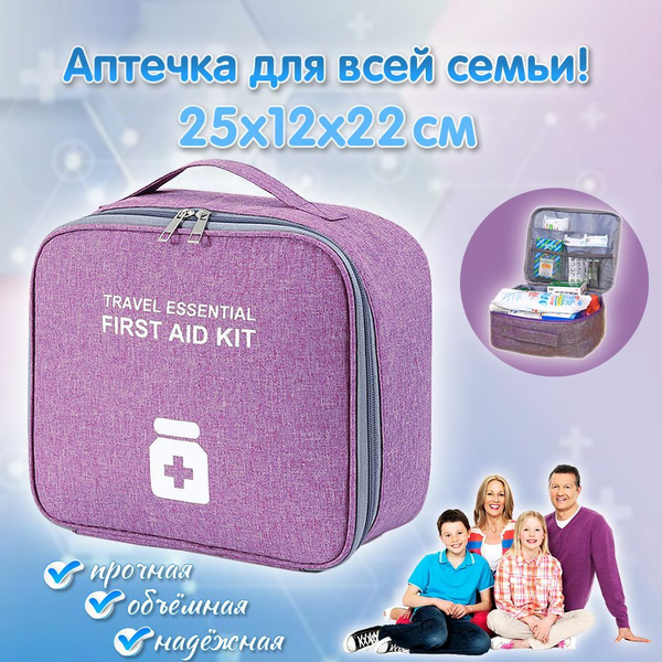 Able Goods Походная аптечка: Аптечка дорожная - 1 шт - купить с ...