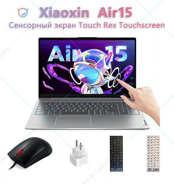 Ноутбук Lenovo Xiaoxin Air15 Sharp Dragon Edition 15,6-дюймовый тонкий ...