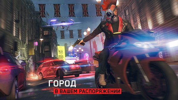 Что делать если не запускается watch dogs 2