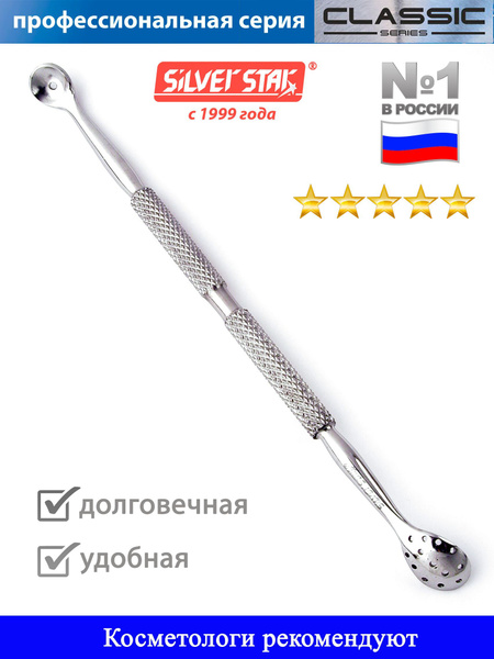 Косметологический инструмент для чистки лица профессиональный, ложка ...