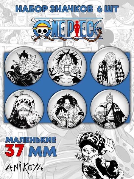 Значки на рюкзак Ван Пис One Piece аниме набор мерч - купить с ...