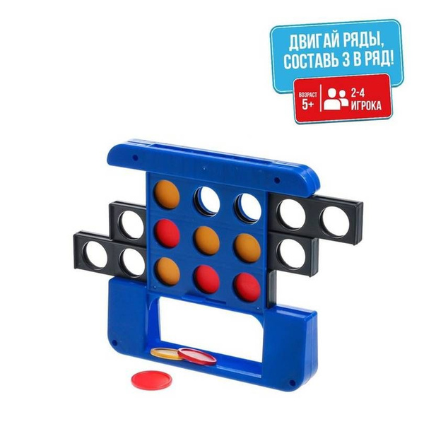 Игра настольная - Три в ряд, 2-4 игрока, в пакете, 5+, 1 шт. - купить с ...