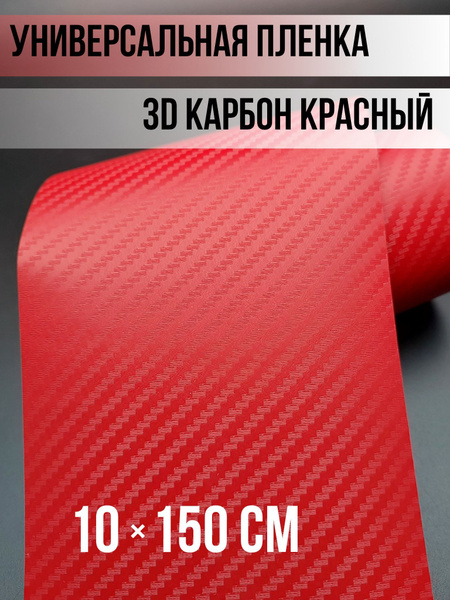 Пленка виниловая 0.1 мх150 см купить на OZON по низкой цене (918263429)