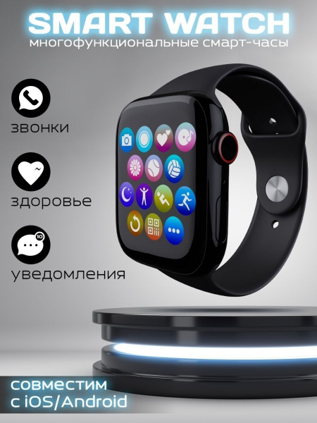 Умные часы 8 серии i8 Pro max; Smart Watch 8 Series Bluetooth (блютуз ...
