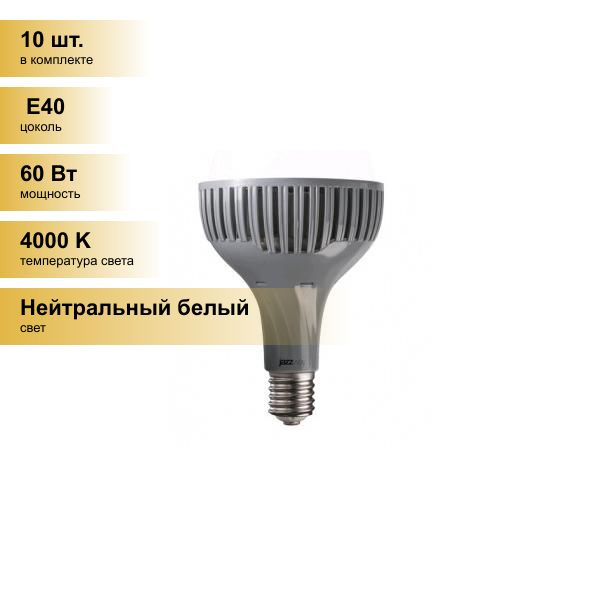 лампы 4000 к. лампы 4000 к. лампы 4000к или 6500к. лампы 4000 к. лампа светодиодная 6500 кельвинов дневной свет.