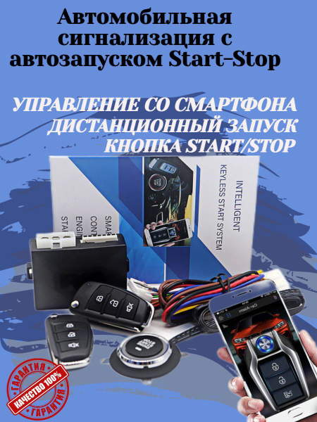 Автосигнализация DQD-LY купить по выгодной цене в интернет-магазине ...