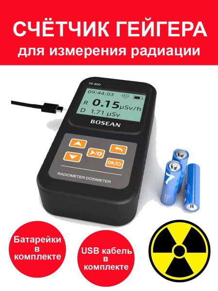Дозиметр Счетчик Гейгера Bosean FS-600, детектор, измеритель радиации ...