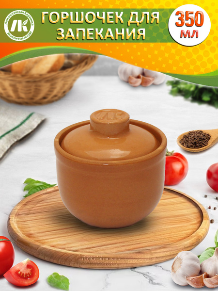 Горшочек для запекания в духовке, форма для выпечки, жульена, 350мл ...