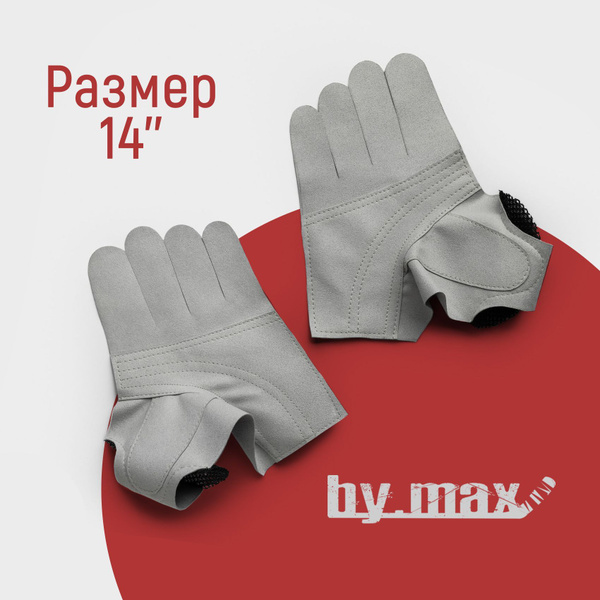 Защита хоккейная by.max Ладошки для ремонта хоккейных краг_14", Экокожа ...