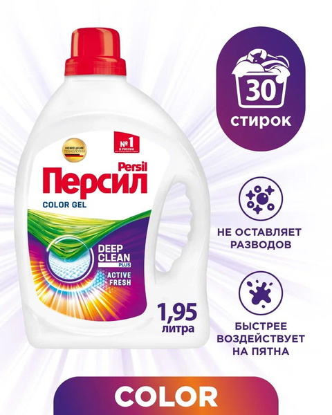 Гель для стирки Персил Color для цветного белья, 1,95л, 30 стирок ...