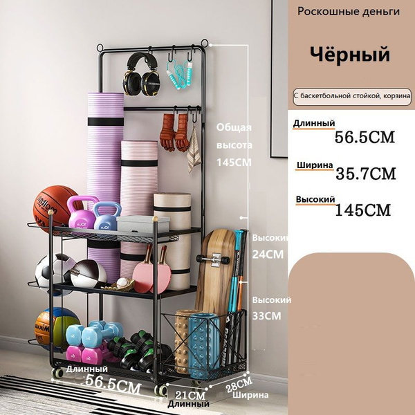 Стеллажи для хранения ковриков для йоги, многофункциональные полки для ...