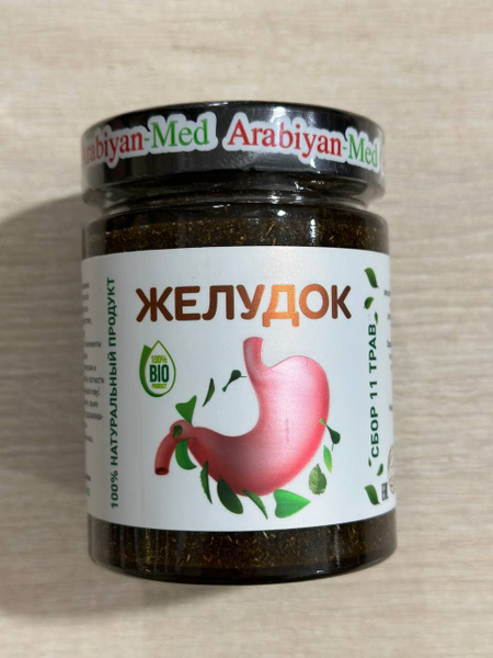 Пищевая добавка Arabian Med Желудок (Арабиан мед) - купить с доставкой ...