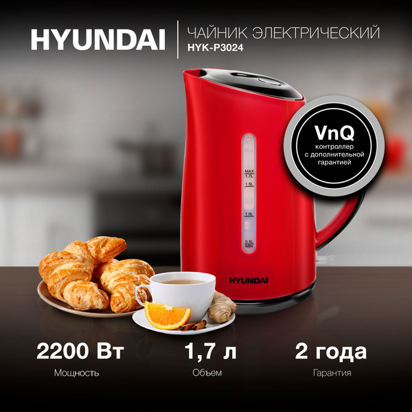 Купить электрический чайник Hyundai HYK-P3024, Пластик по низкой цене ...