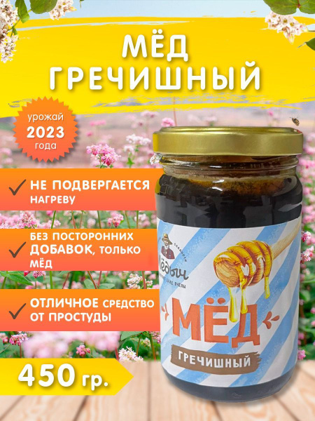 мед гречишный куркума имбирь - купить с доставкой по выгодным ценам в ...