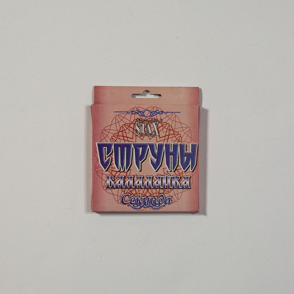 Струны для Балалайки секунда STAX БС - купить с доставкой по выгодным ...