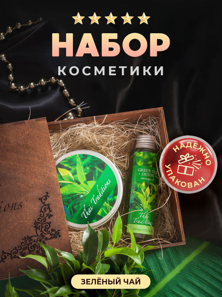 Подарочный набор косметики для лица и тела подарок на новый год 2024 ...