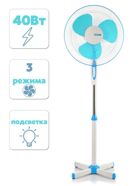 Напольный вентилятор Centek CT-5004, голубой купить по низкой цене с ...