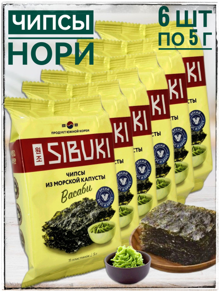 Чипсы из Морской капусты Нори Васаби 6 шт по 5г Sibuki - купить с ...